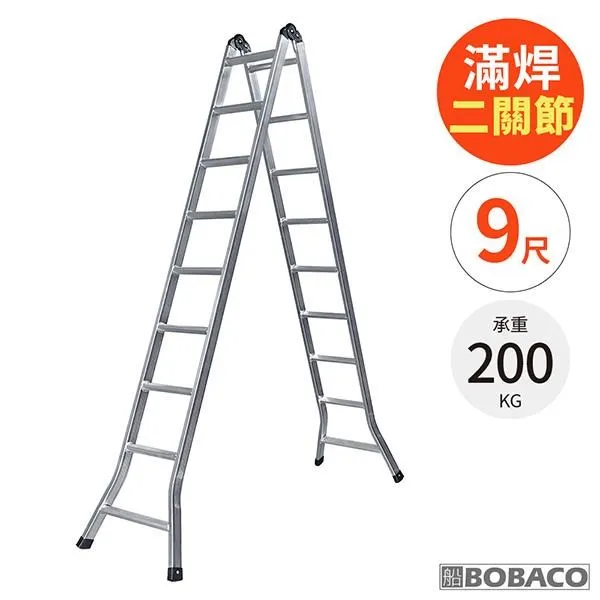 大船回港【二關節擴孔式鋁梯 7尺】台灣製 直馬兩用摺疊梯 多功能梯 擴孔梯 A字梯 歷史價格詳細信息