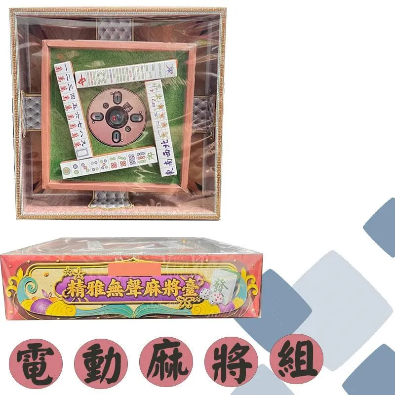 『電動麻將桌』《除濕風乾》全新第七代摺疊型靜音電動麻將桌，自取只要15000元，110v現貨在台，現貨，歡迎賞機 歷史價格詳細信息