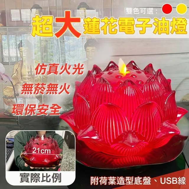 超值電子蓮花燈新款佛供燈家用七彩琉璃燈佛堂燈佛燈佛前供燈電蠟燭燈淘淘精選 歷史價格詳細信息