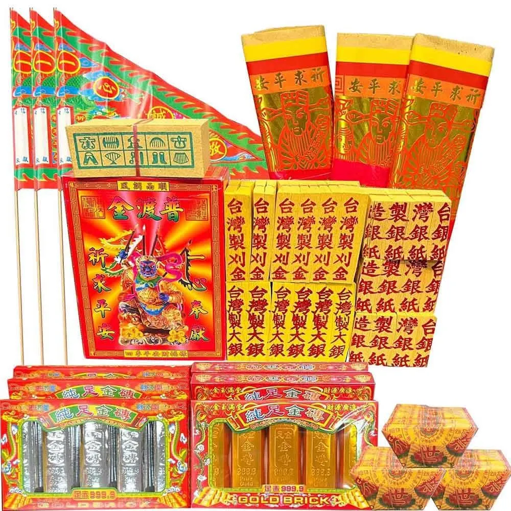 (買就送香)小盒普渡公金/普渡最佳首選/祭祀/普渡/往生/好兄弟 歷史價格詳細信息