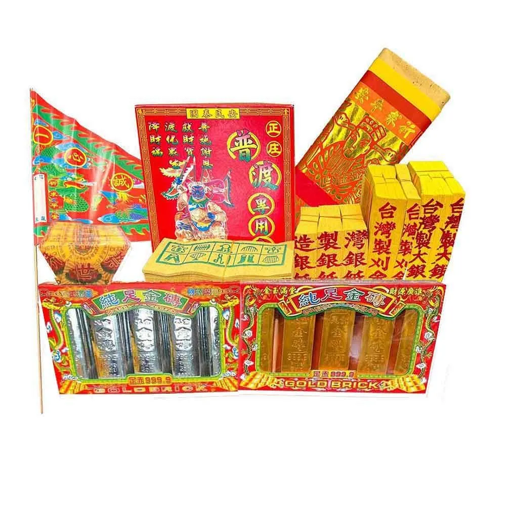 (買就送香)小盒普渡公金/普渡最佳首選/祭祀/普渡/往生/好兄弟 歷史價格詳細信息