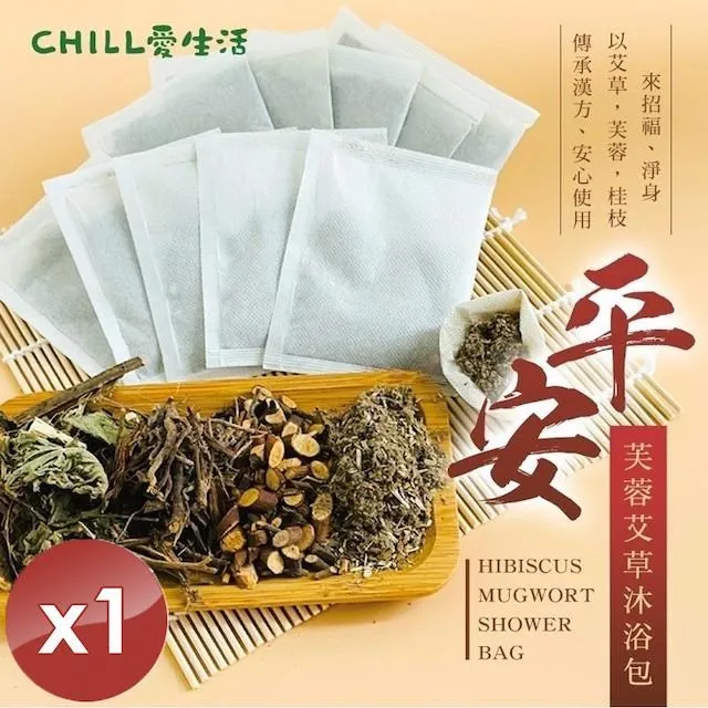 【CHILL愛生活】艾草平安手工皂+皂袋組x2組 歷史價格詳細信息