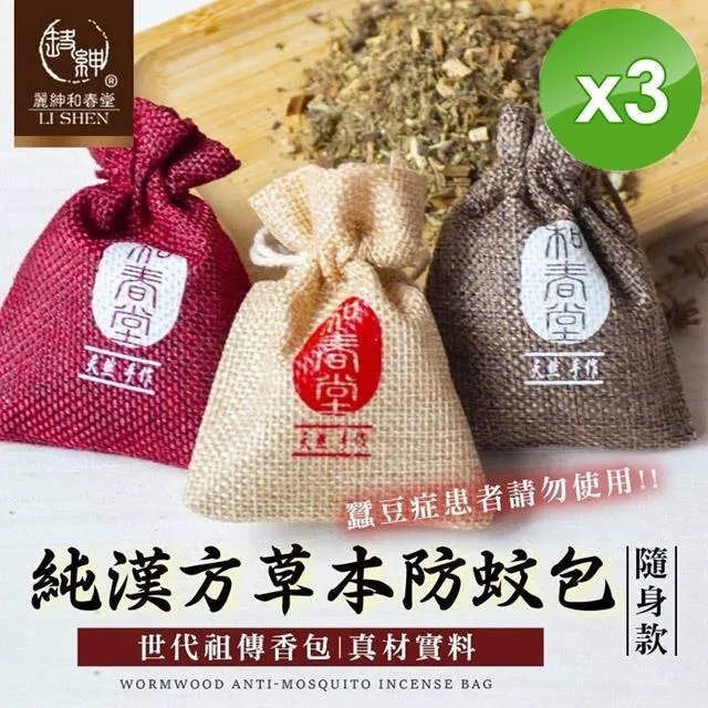 和春堂 漢方山苦瓜茶包隨手包三入 歷史價格詳細信息