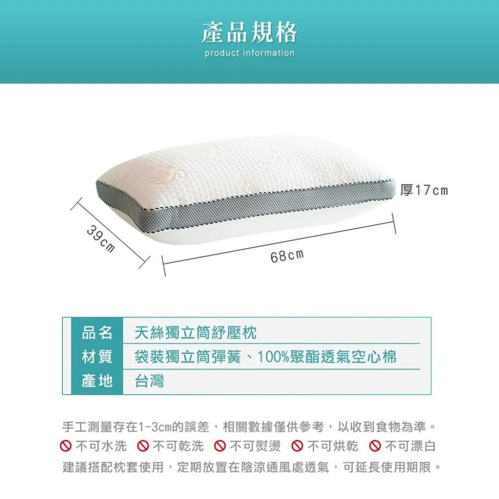 【獨立筒蘭精天絲枕】五星級飯店御用枕 獨立筒枕 枕頭 獨立筒 柔軟透氣 蘭精天絲 飯店御用 DR008-14 歷史價格詳細信息