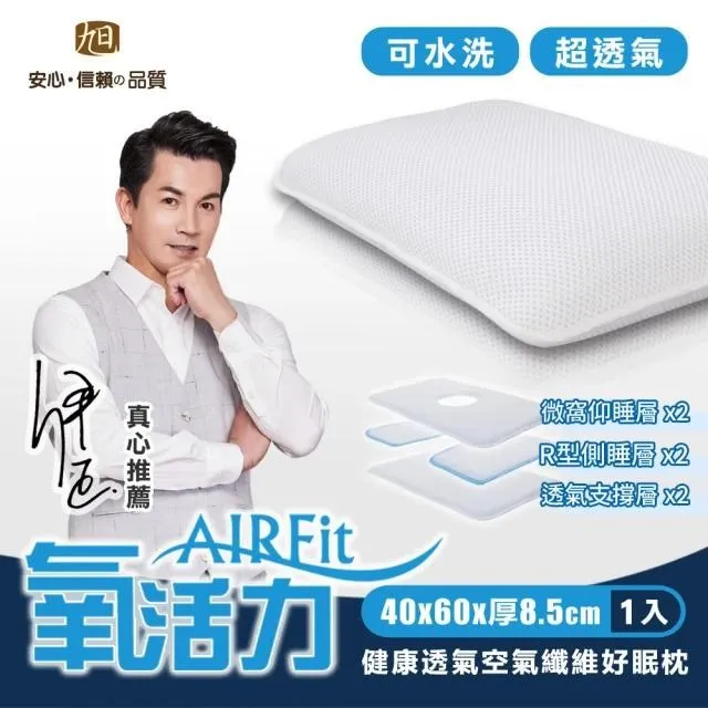 AIRFit氧活力快眠頸椎守護枕-2入 歷史價格詳細信息