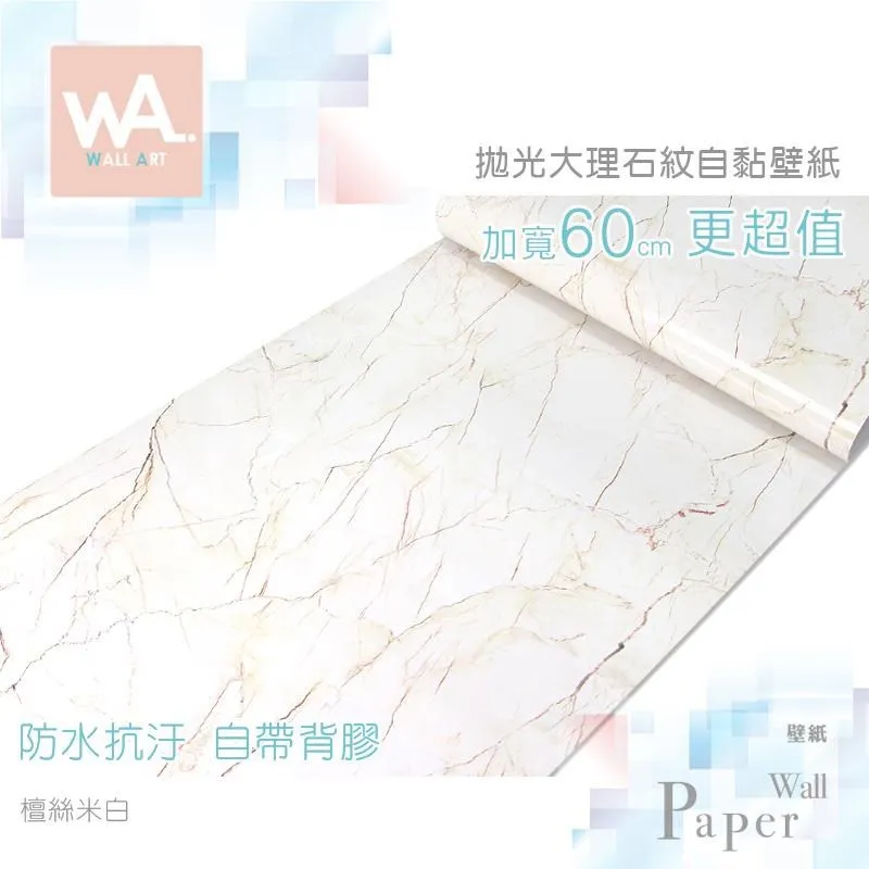 白色 防水自黏壁紙 日式禪風 立體麻布紋路 歷史價格詳細信息