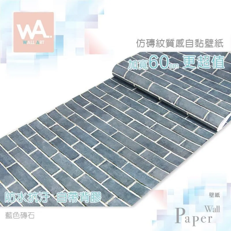 藍色 防水自黏壁紙 北歐英文印花磚紋 歷史價格詳細信息