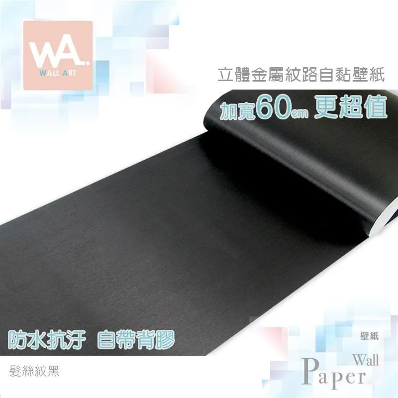 黑檀木 防水自黏壁紙 3D超立體仿真木紋 歷史價格詳細信息