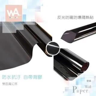 魔幻黑 反光玻璃隔熱貼 價格比較,價格查詢,歷史價格詳細信息