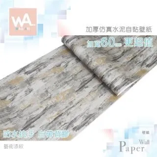 藝術漆紋 防水自黏壁紙 仿真水泥刷紋 價格比較,價格查詢,歷史價格詳細信息