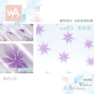 小黑花 磨砂遮光自黏玻璃貼 歷史價格詳細信息