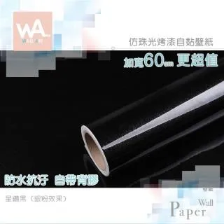 黑檀木 防水自黏壁紙 3D超立體仿真木紋 歷史價格詳細信息