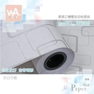 灰白色 防水自黏壁紙 北歐英文印花磚紋 歷史價格詳細信息