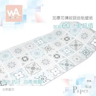 冰山藍 防水自黏壁紙 純色仿珠光銀粉烤漆 歷史價格詳細信息