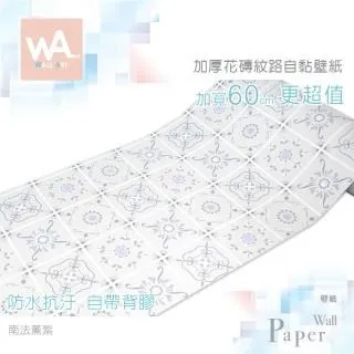 南法薰紫 防水自黏壁紙 仿花磚紋路 歷史價格詳細信息