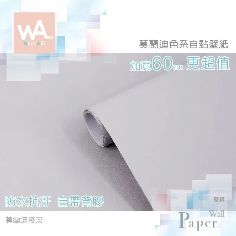 淺灰色 防水自黏壁紙 日式禪風 立體麻布紋路 歷史價格詳細信息
