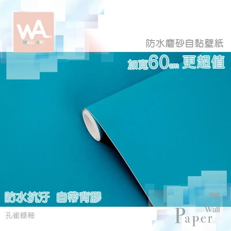 磨砂銀 防水自黏壁紙 3D立體仿金屬光澤 歷史價格詳細信息