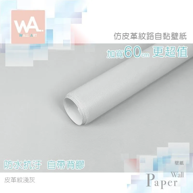 淺灰色 防水自黏壁紙 日式禪風 立體麻布紋路 歷史價格詳細信息