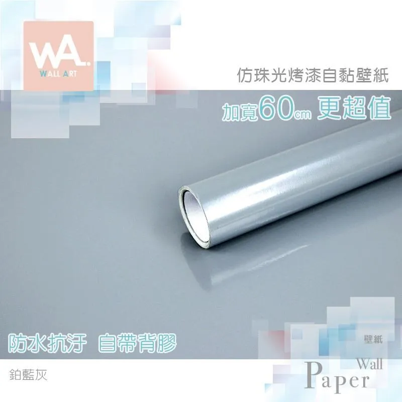 藍色 防水自黏壁紙 北歐英文印花磚紋 歷史價格詳細信息