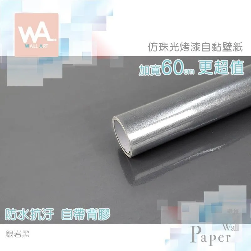 黑檀木 防水自黏壁紙 3D超立體仿真木紋 歷史價格詳細信息