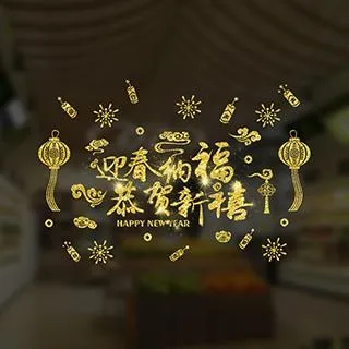 壁貼 【Loviisa 金福燈籠新年】 無痕壁貼 壁紙 新年壁貼 玻璃貼 歷史價格詳細信息