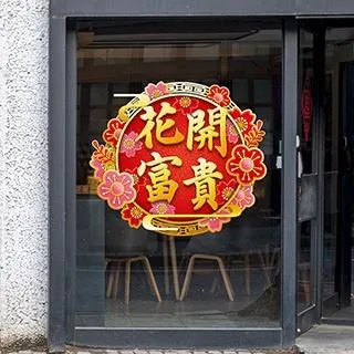 壁貼【Loviisa 新年 蓮花魚池 過年 】無痕壁貼 壁紙 新年壁貼 玻璃貼 歷史價格詳細信息