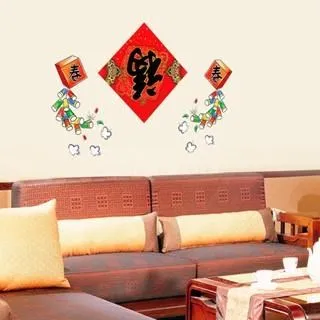 壁貼【Loviisa 新年 福字吉祥如意 過年 】無痕壁貼 壁紙 新年壁貼 玻璃貼 歷史價格詳細信息