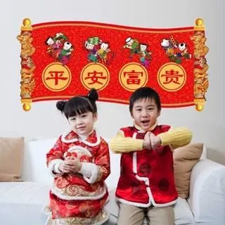 壁貼【Loviisa 新年 富貴平安 過年 】無痕壁貼 壁紙 新年壁貼 玻璃貼 歷史價格詳細信息