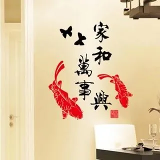 壁貼【Loviisa 新年 家和萬事興福 過年 】無痕壁貼 壁紙 新年壁貼 玻璃貼 歷史價格詳細信息
