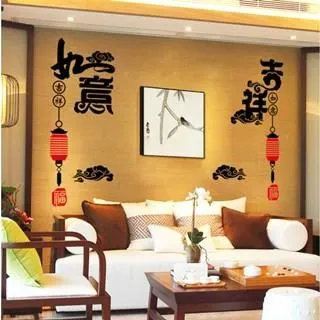 壁貼【Loviisa 新年 福字吉祥如意 過年 】無痕壁貼 壁紙 新年壁貼 玻璃貼 歷史價格詳細信息