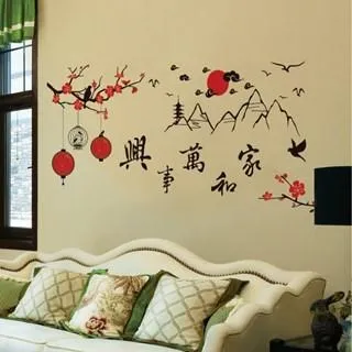 壁貼【Loviisa 新年 家和萬事興福 過年 】無痕壁貼 壁紙 新年壁貼 玻璃貼 歷史價格詳細信息