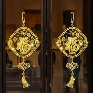 新年壁貼 福字中國結壁貼 春節貼紙 新年佈置 聖誕館 【台中出貨.現貨】 歷史價格詳細信息