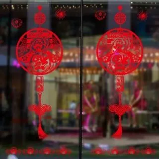 壁貼【Loviisa 新年 福字吉祥如意 過年 】無痕壁貼 壁紙 新年壁貼 玻璃貼 歷史價格詳細信息