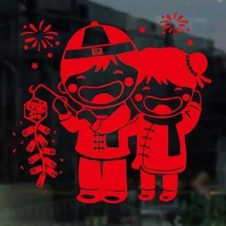 壁貼【Loviisa 新年 家和萬事興福 過年 】無痕壁貼 壁紙 新年壁貼 玻璃貼 歷史價格詳細信息