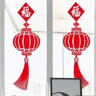 壁貼【Loviisa 新年 福字吉祥如意 過年 】無痕壁貼 壁紙 新年壁貼 玻璃貼 歷史價格詳細信息