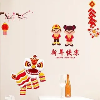 壁貼【Loviisa 新年 炮竹福娃娃 過年 】無痕壁貼 壁紙 新年壁貼 玻璃貼 歷史價格詳細信息