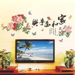 壁貼【Loviisa 新年 家和萬事興福 過年 】無痕壁貼 壁紙 新年壁貼 玻璃貼 歷史價格詳細信息