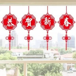 壁貼【Loviisa 新年 春賀新年 過年 】無痕壁貼 壁紙 新年壁貼 玻璃貼 歷史價格詳細信息