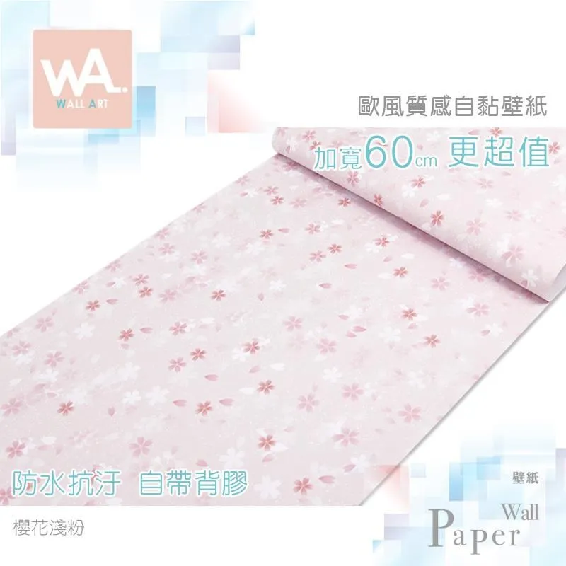 粉色 防水自黏壁紙 北歐英文印花磚紋 歷史價格詳細信息