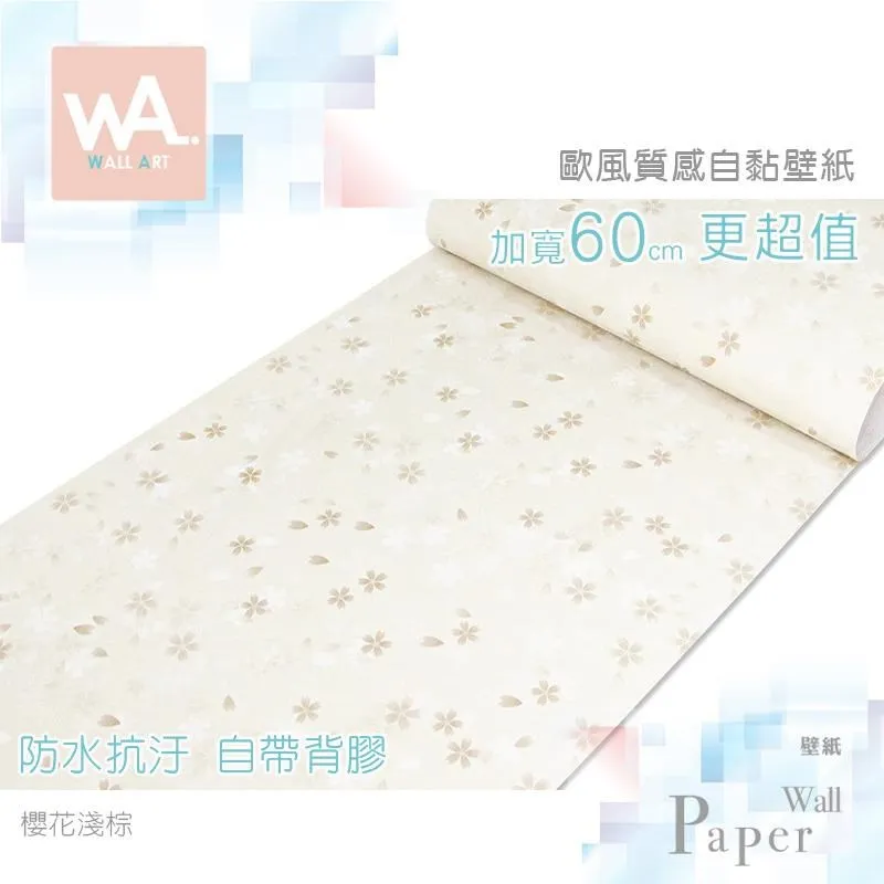 櫻花淺綠 防水自黏壁紙 歐風立體壓紋 歷史價格詳細信息
