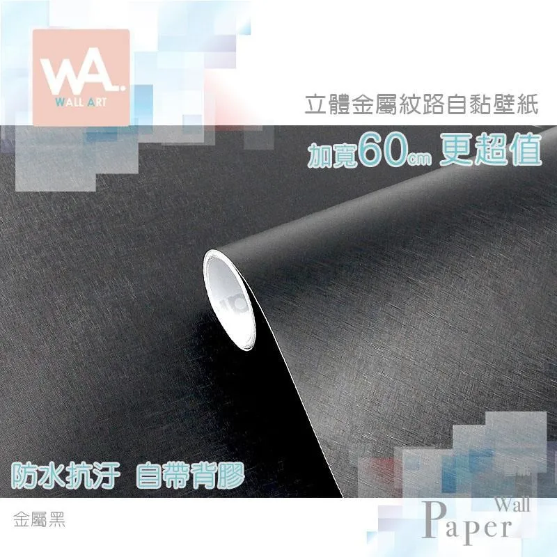 黑檀木 防水自黏壁紙 3D超立體仿真木紋 歷史價格詳細信息