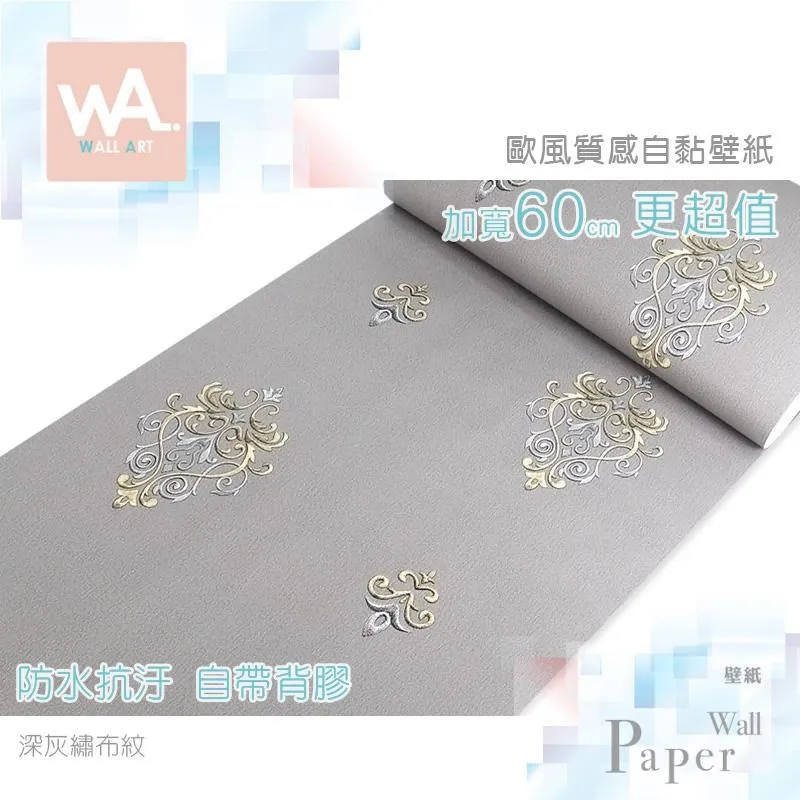 布紋深泥灰 防水自黏壁紙 仿水泥混凝土紋路 歷史價格詳細信息