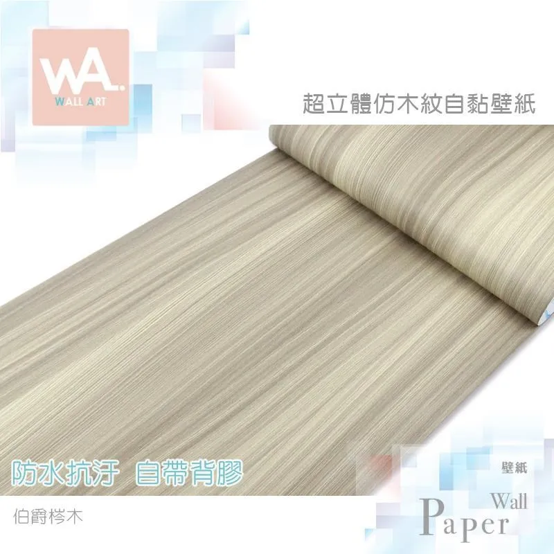 伯爵灰 防水自黏壁紙 仿大理石紋路 歷史價格詳細信息