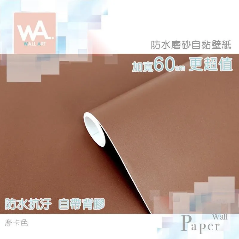 磨砂銀 防水自黏壁紙 3D立體仿金屬光澤 歷史價格詳細信息