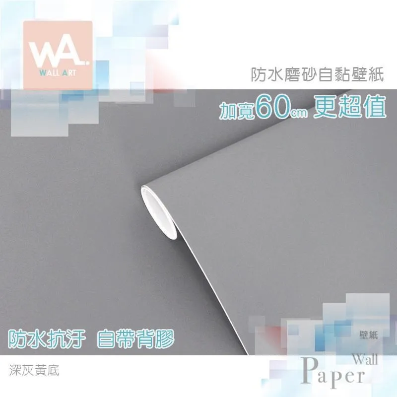 磨砂銀 防水自黏壁紙 3D立體仿金屬光澤 歷史價格詳細信息