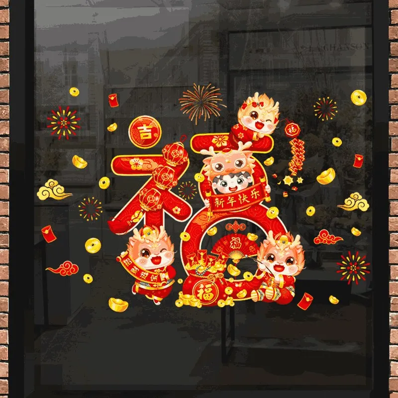 靜電貼【Loviisa 新年春聯 福梅】 玻璃貼 窗貼 歷史價格詳細信息