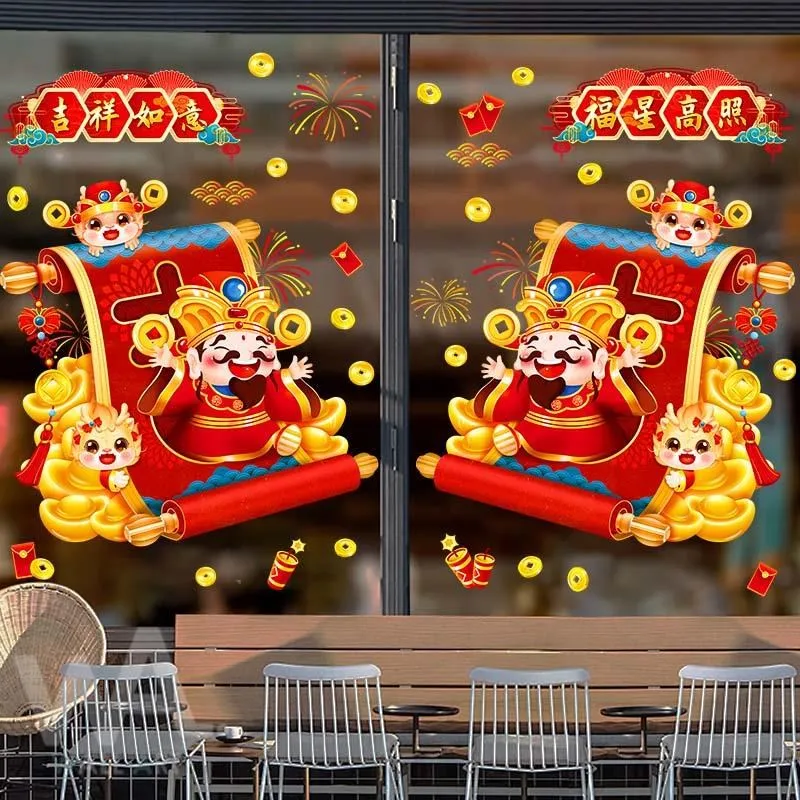 無痕設計防水壁貼 靜電貼 新年過年春節 蛇年 元寶 燈籠 鞭炮 9461 歷史價格詳細信息
