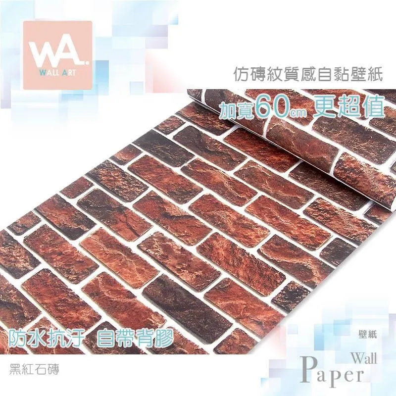 黑檀木 防水自黏壁紙 3D超立體仿真木紋 歷史價格詳細信息