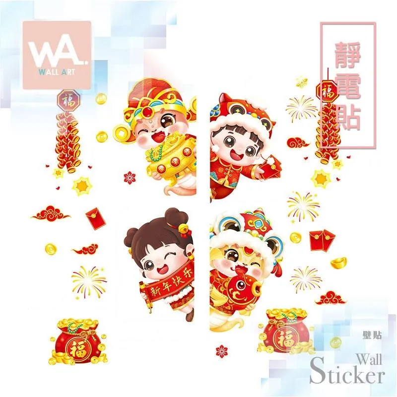 無痕設計防水壁貼 靜電貼 新年過年春節 蛇年 元寶 燈籠 鞭炮 9461 歷史價格詳細信息