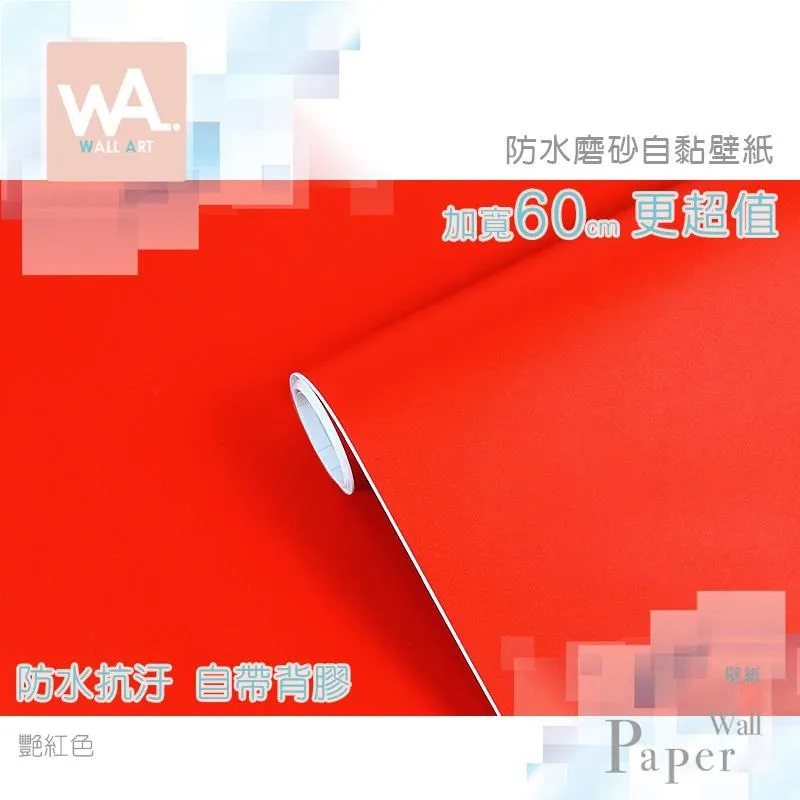 磨砂銀 防水自黏壁紙 3D立體仿金屬光澤 歷史價格詳細信息